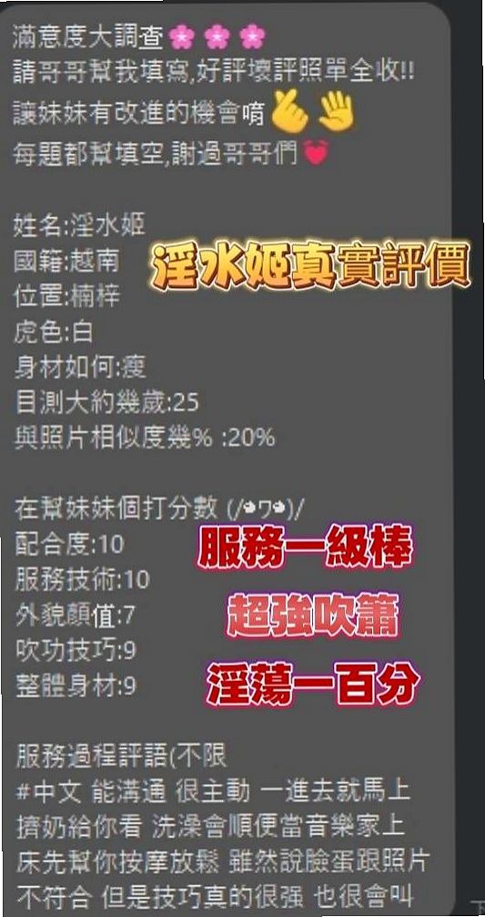 【超嫩學生妹】依娜登場！喜歡親親 水很多 叫聲讓人心癢癢 男朋友沒辦法滿足 因寂寞難耐兼職｜苗栗外賣茶｜C罩杯｜24歲｜169cm｜48kg